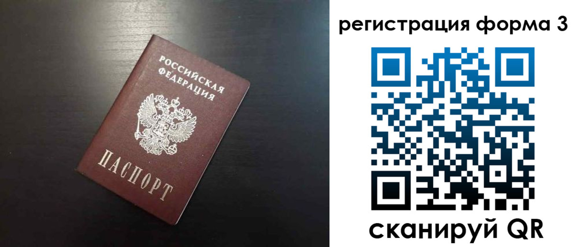 временная регистрация адрес в Дегтярске