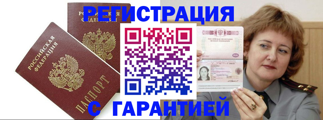 регистрация для школы в Дегтярске