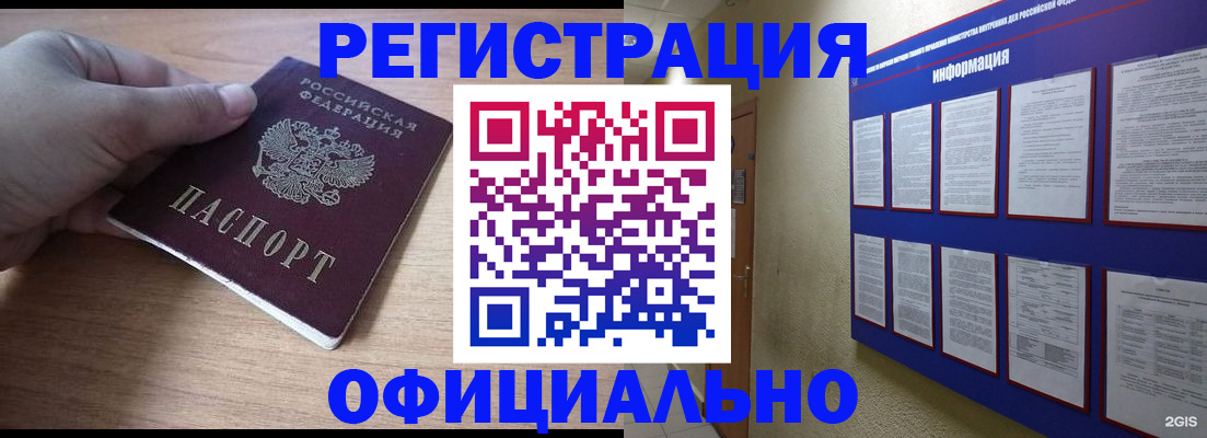 временная регистрация для школы в Дегтярске