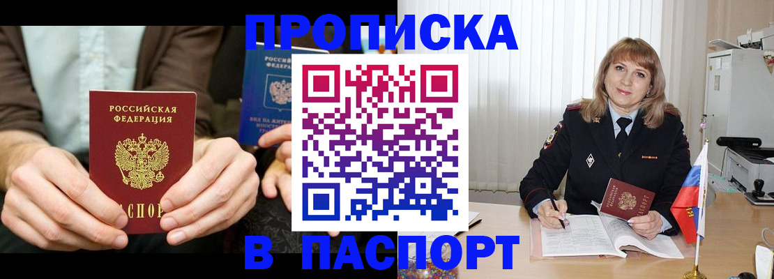 временная регистрация 2025 в Дегтярске