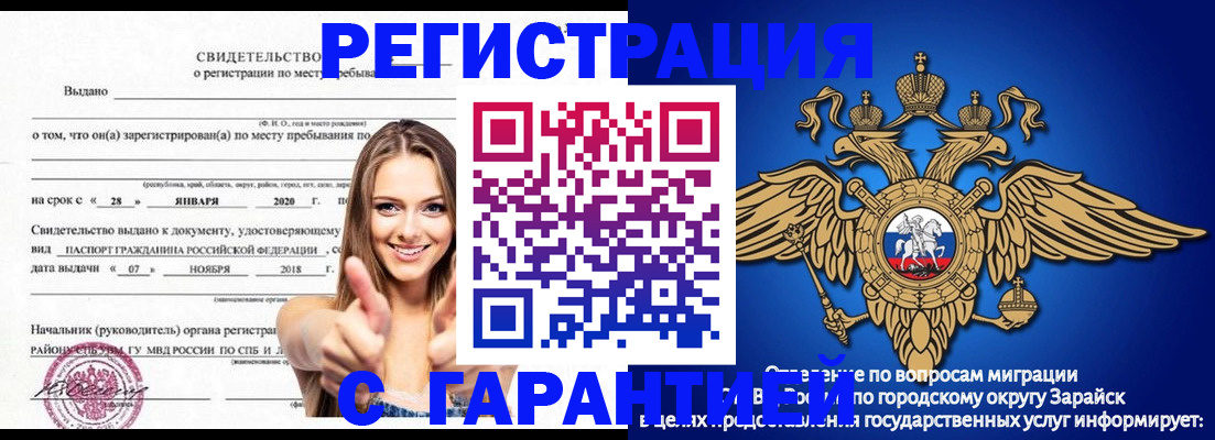 регистрация в Дегтярске