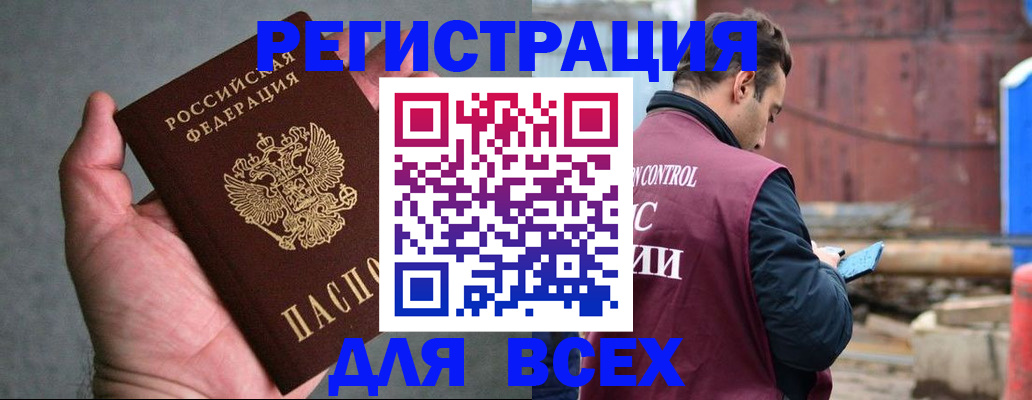 прописка гарантия в Дегтярске