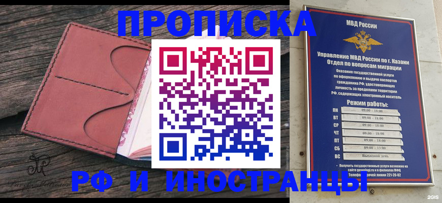 миграционный учет в Дегтярске