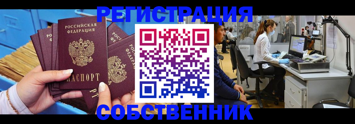 временная регистрация гарантия в Дегтярске